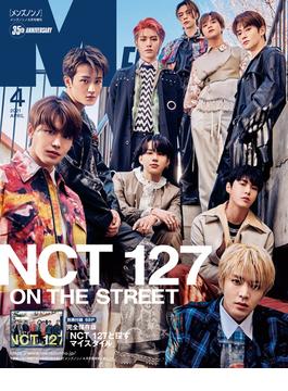 MEN’S NON-NO 2021年4月号増刊　NCT 127 特別版