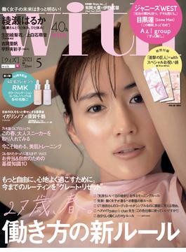 with (ウィズ) 2021年 05月号 [雑誌]
