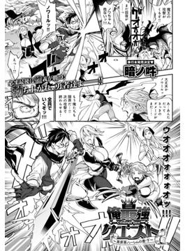 俺最強クエスト～異世界ハーレムの書・下～(comicアンスリウム)