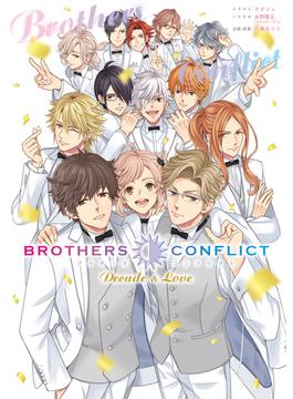 BROTHERS CONFLICT  Decade & Love(カドカワデジタルコミックス)