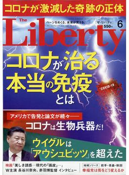 The Liberty (ザ･リバティ) 2021年 06月号 [雑誌]