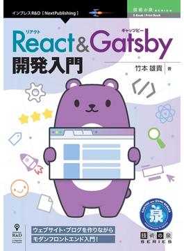 React & Gatsby開発入門