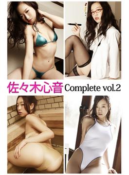 佐々木心音 Complete vol.2(必撮！まるごと☆)