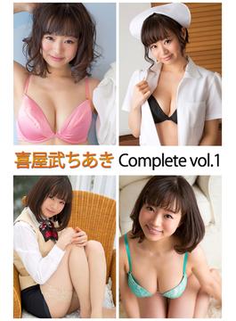喜屋武ちあき Complete vol.1(必撮！まるごと☆)