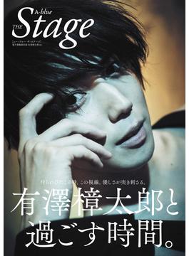 A-blue THE Stage 電子書籍限定版「有澤樟太郎ver.」(A-blue THE Stage)
