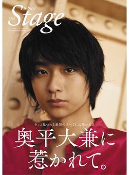 A-blue THE Stage 電子書籍限定版「奥平大兼ver.」(A-blue THE Stage)