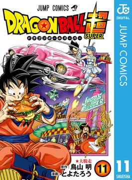 【11-15セット】ドラゴンボール超(ジャンプコミックスDIGITAL)