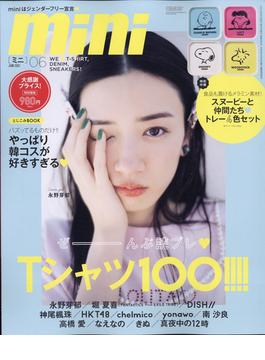 mini (ミニ) 2021年 06月号 [雑誌]