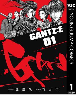 【全1-6セット】GANTZ:E(ヤングジャンプコミックスDIGITAL)