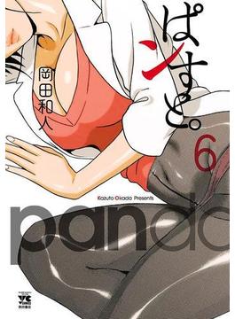 【6-10セット】ぱンすと。(ヤングチャンピオン・コミックス)