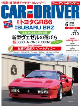 CAR and DRIVER 2021年6月号