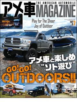 アメ車magazine アメ車マガジン 21年7月号の電子書籍 Honto電子書籍ストア