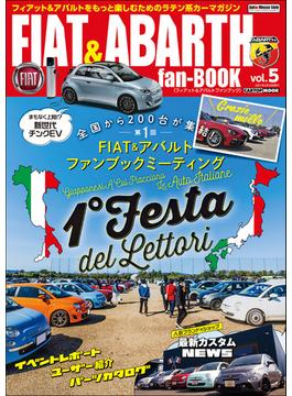 FIAT & ABARTH fan-BOOK vol.5(CARTOPMOOK)
