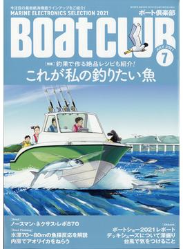 Boat CLUB (ボートクラブ) 2021年 07月号 [雑誌]