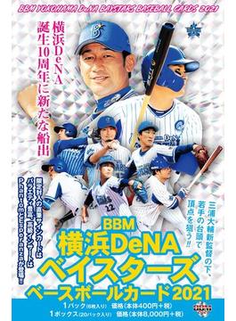 BBM横浜DeNAベイスターズベースボールカード2021