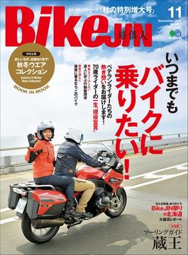BikeJIN／培倶人 2019年11月号 Vol.201