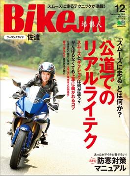 BikeJIN／培倶人 2019年12月号 Vol.202