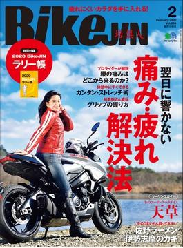 BikeJIN／培倶人 2020年2月号 Vol.204