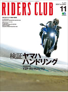 RIDERS CLUB 2020年11月号 No.559