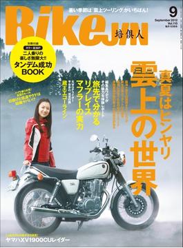 BikeJIN／培倶人 2012年9月号 Vol.115