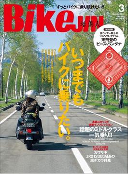 BikeJIN／培倶人 2013年3月号 Vol.121
