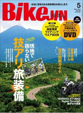BikeJIN／培倶人 2013年5月号 Vol.123