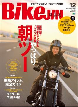 BikeJIN／培倶人 2015年12月号 Vol.154