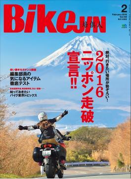 BikeJIN／培倶人 2016年2月号 Vol.156
