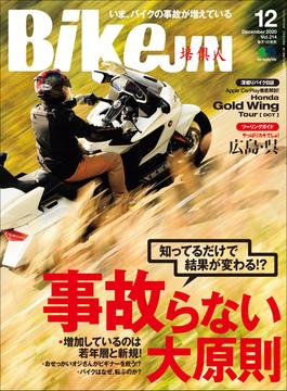 BikeJIN／培倶人 2020年12月号 Vol.214