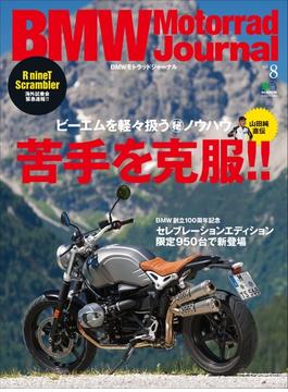 BMW Motorrad Journal vol.8