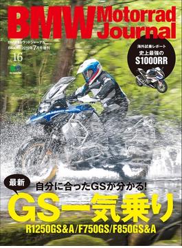BMW Motorrad Journal vol.16