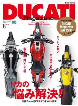 DUCATI Magazine Vol.80 2016年8月号