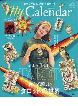 Ｍｙ　Ｃａｌｅｎｄｅｒ（マイカレンダー） 2021年 07月号 [雑誌]