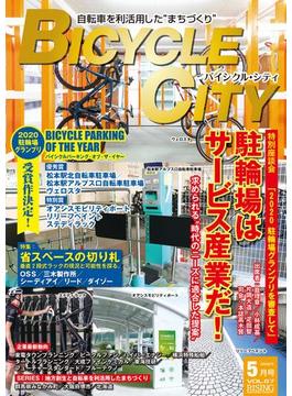 BICYCLE CITY　2021年5月号