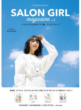 SALON GIRL magazine vol.2(双葉社スーパームック)
