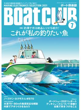 月刊 Boat CLUB（ボートクラブ）2021年07月号
