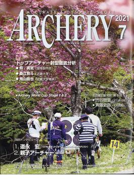 Archery (アーチェリー) 2021年 07月号 [雑誌]