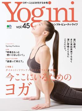 Yogini（ヨギーニ） (Vol.45)