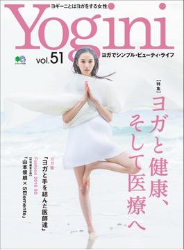 Yogini（ヨギーニ） (Vol.51)