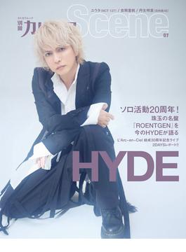 別冊カドカワＳｃｅｎｅ ０７(カドカワムック)