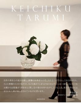 ＫＥＩＣＨＩＫＵ ＴＡＲＵＭＩ