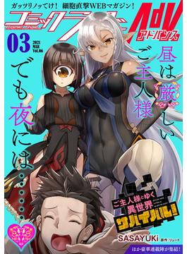 【6-10セット】コミックライドアドバンス(コミックライド)