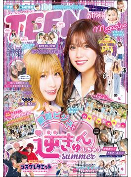 TEENS Magazine Vol.3(TEENS Magazine)
