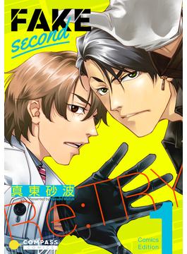 FAKE second Re:TRY【コミックス版】（1）(Caro［カーロ］)