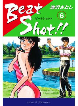 Beat Shot！！(6)(ゴマブックス×ナンバーナイン)