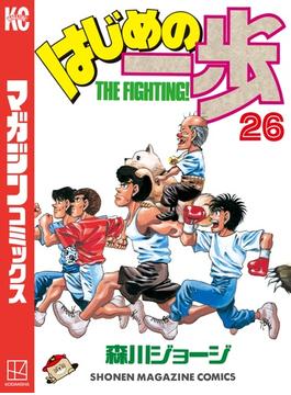 【26-30セット】はじめの一歩