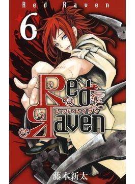 【セット限定価格】Red Raven6巻(ガンガンコミックス)