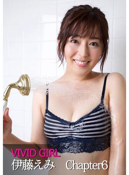 VIVID GIRL 伊藤えみ Chapter6(VIVID GIRL)