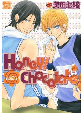 Honey／Chocolate(drapコミックス)