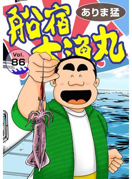 【86-90セット】船宿 大漁丸(ヤング宣言)